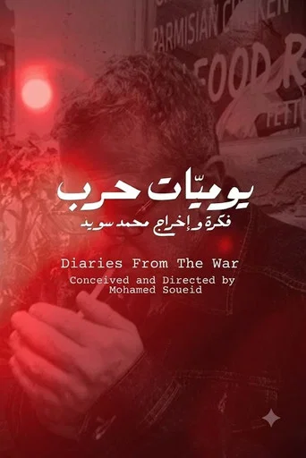 Movie poster for يوميات حرب