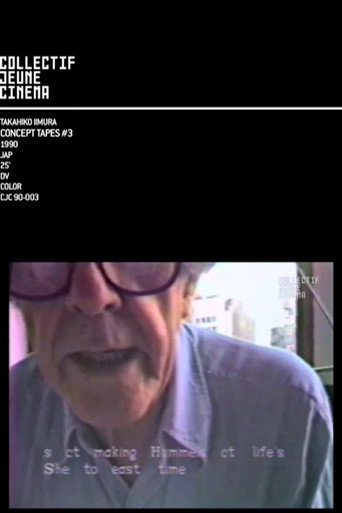 Movie poster for Concept tape 3 (Performance) (1991)
