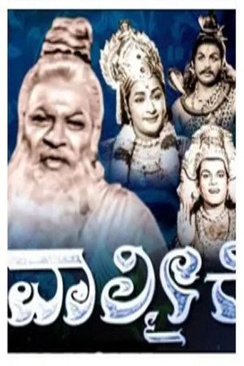 Movie poster for Valmiki (1963)
