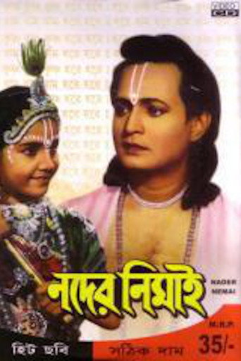 Movie poster for Nader Nimai (1960)