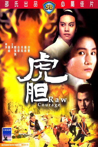 Movie poster for Raw Courage (1969)