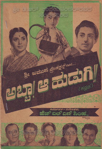 Movie poster for Abba! Aa Hudugi (1959)