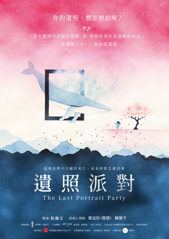 Movie poster for The Last Portrait Party