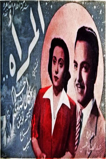 Movie poster for المرأة (1949)