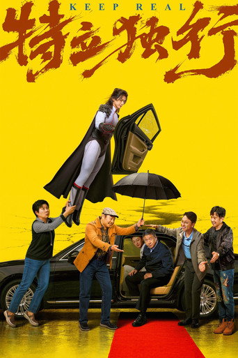 Movie poster for Keep Real (2026)