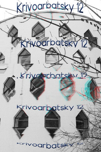 Movie poster for Krivoarbatsky 12 (1988)