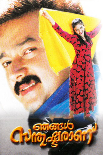 Movie poster for Njangal Santhushtaranu (1999)