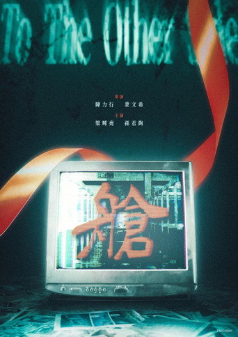 Movie poster for To The Other Side (2022)