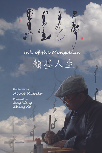 Movie poster for The Ink of the Mongolian