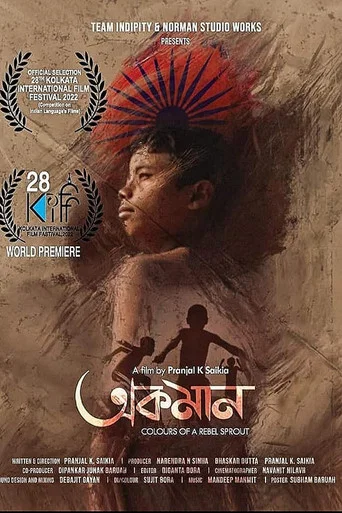 Movie poster for Akoman (2022)