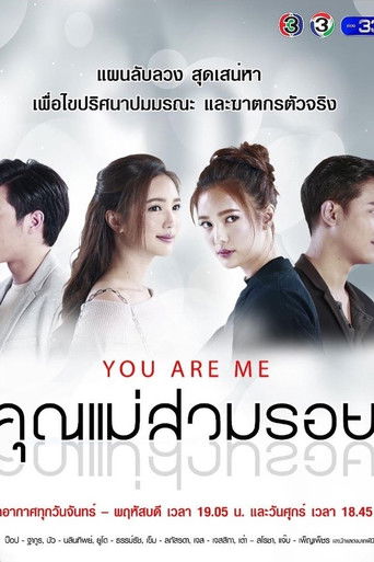 You Are Me poster
