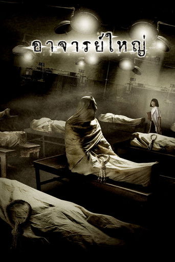 Cadaver poster