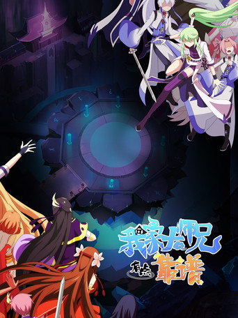 What's Wrong with My Big Brother poster