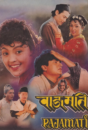 Movie poster for Rajamati (1996)
