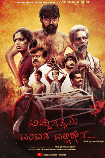 Movie poster for Bicchugatthiya Banta (2025)