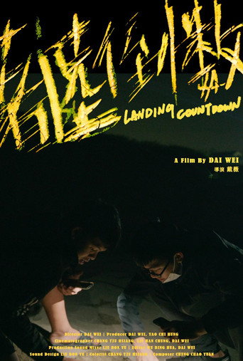 Movie poster for Landing Countdown (2023)