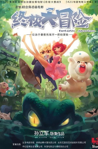 Fantastic Adventure poster