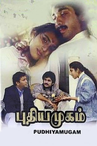 Movie poster for Pudhiya Mugam (1993)