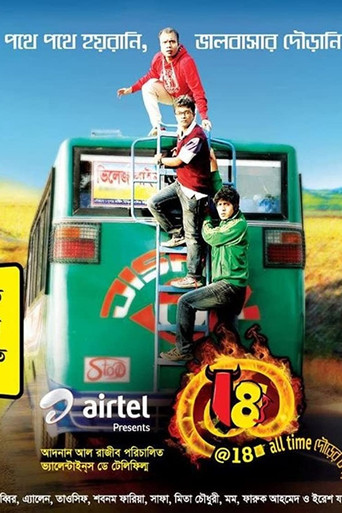 @18: All Time Dourer Upor poster