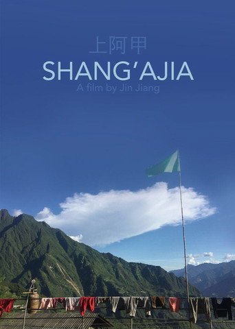Movie poster for Shang' Ajia (2017)