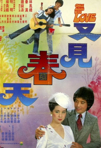 Movie poster for Another Spring (1980)