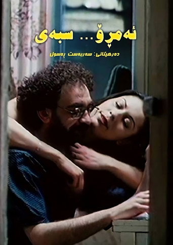 Movie poster for Today - Tomorrow (2002)