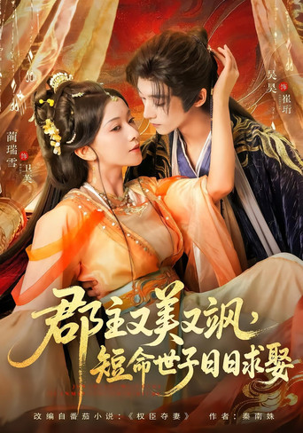 Pawn in His Twisted Love Game poster