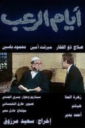 Days of Horror poster