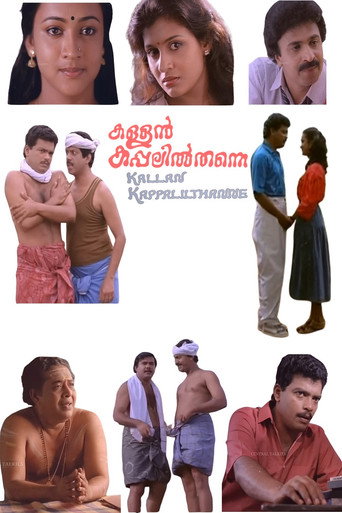 Movie poster for Kallan Kappalil Thanne (1992)