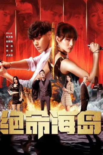 Suicide Island poster