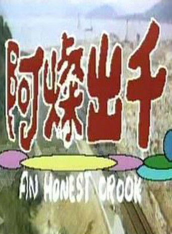 An Honest Crook poster