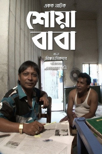 Movie poster for Shoa Baba (2015)