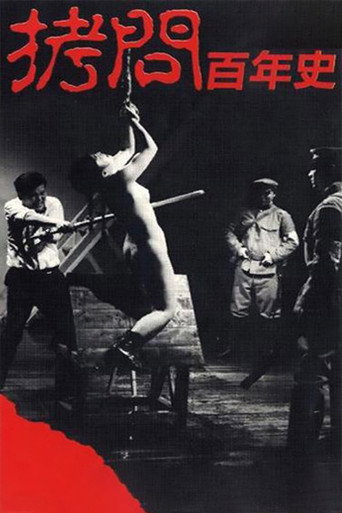 Movie poster for 100 Years of Torture: The History (1975)