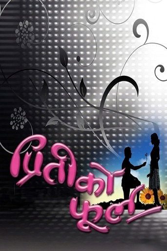 Movie poster for Preeti Ko Phool (2011)