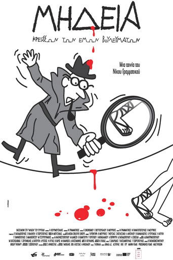 Medea, Louder Than My Thoughts poster