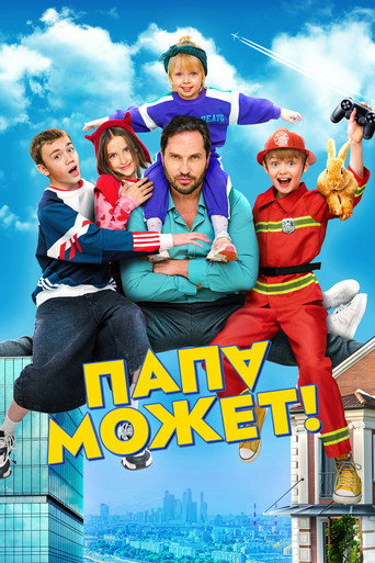 Movie poster for Dad Сan (2026)