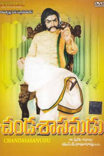Movie poster for Chandashasanudu (1983)