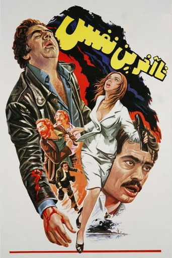 To the Last Breath poster