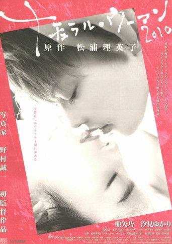 Natural Woman 2010 poster