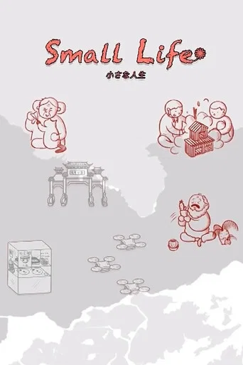 Movie poster for Small Life (2021)
