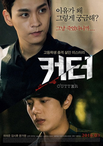 Movie poster for Eclipse (2016)