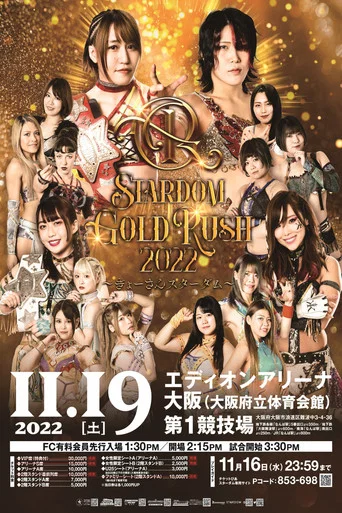 Movie poster for Stardom Gold Rush 2022 ~Gyōsan Stardom~ (2022)