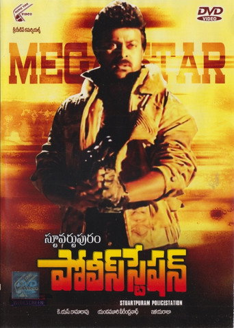 Movie poster for Stuartpuram Police Station (1991)