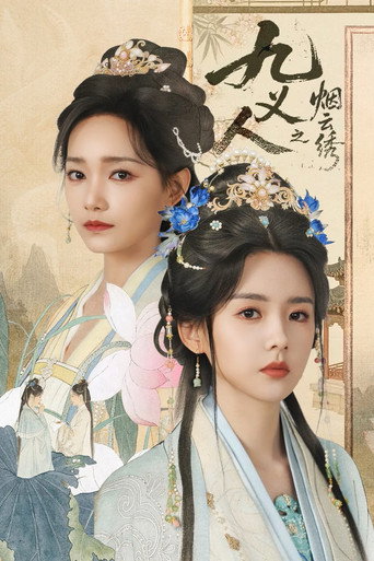 Series poster for The Embroidered Truth (2026)