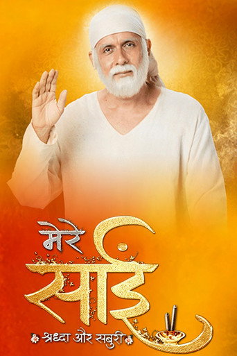 Series poster for Mere Sai Shraddha Aur Saburi (2017)