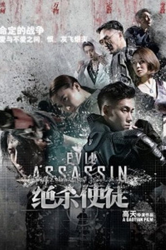 Evil Assassin poster