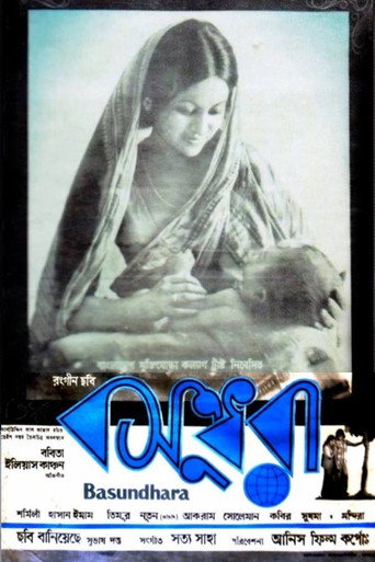 Movie poster for Bosundhora (1977)