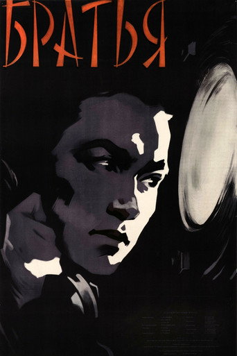 Movie poster for Brothers (1957)