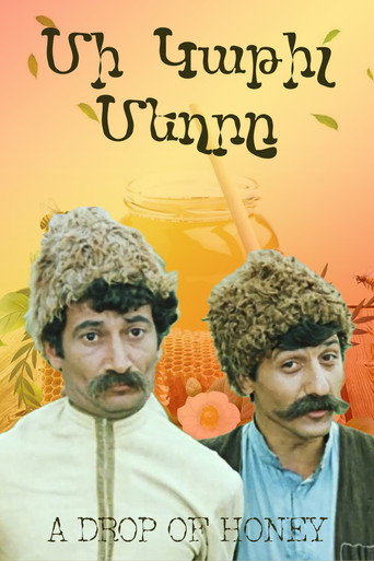 Movie poster for A Drop of Honey (1984)