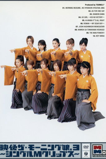 Eizouza・Morning Musume. 3 ~Single M Clips~ poster